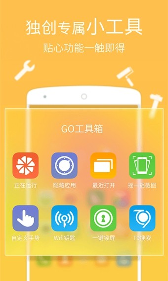 GOAPP|GO(GO Launcher EX) V7.31׿